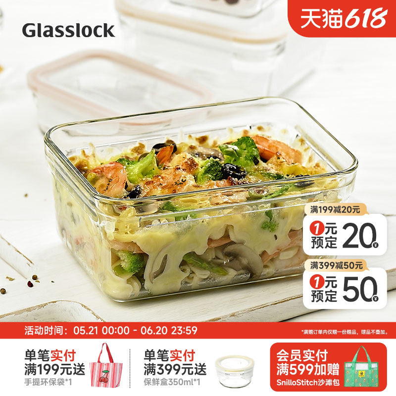 Glasslock韩国钢化玻璃保鲜盒饭盒烤箱微波炉加热冰箱收纳密封盒