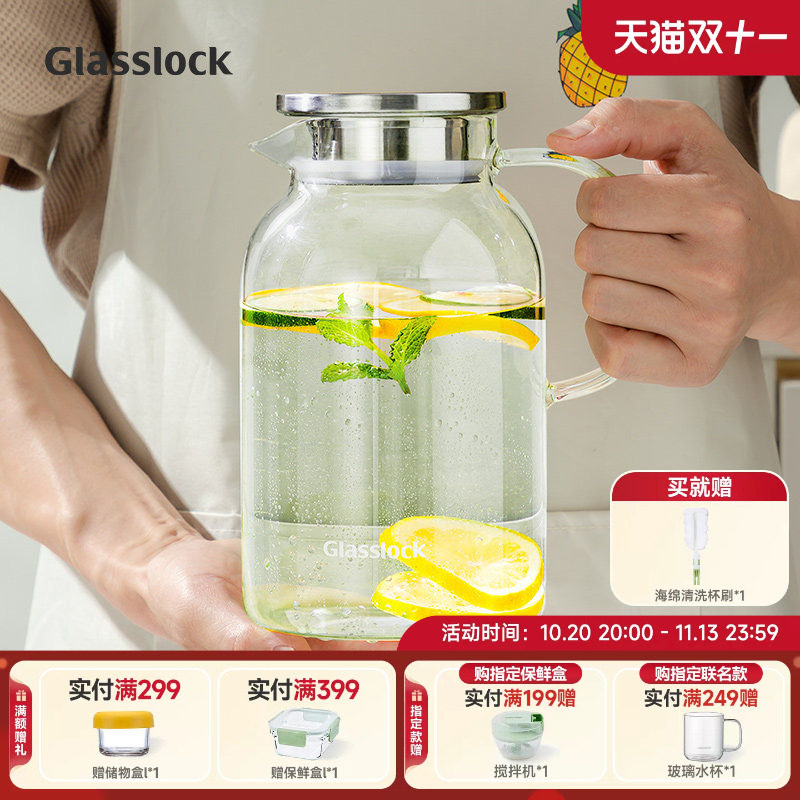 Glasslock盖朗玻璃冷水壶高硼硅家用大容量凉开水壶泡茶果汁壶