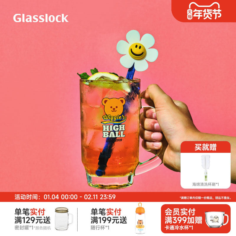 Glasslock&wigglewiggle联名啤酒杯高颜值玻璃杯子可爱家用果汁杯,餐饮具,玻璃杯,淘宝优惠券,粉丝福利购,淘宝优惠卷