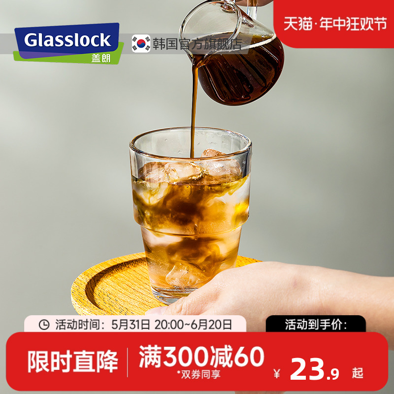 Glasslock韩国进口钢化玻璃杯