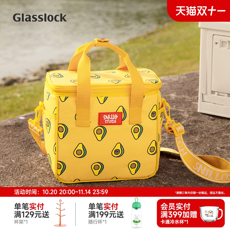 Glasslock&Snillo stitch联名野餐户外保温保冷便携出行保温包袋