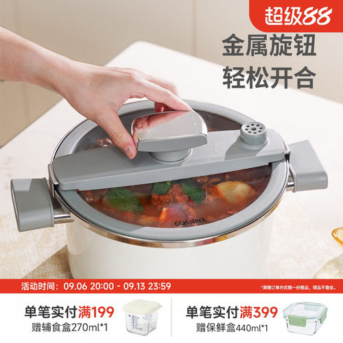 Glasslock-6L微压锅 汤锅 煮锅 新品
