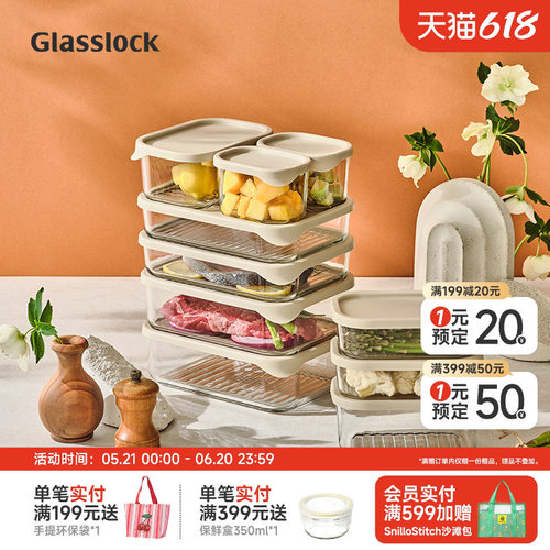 Glasslock钢化玻璃保鲜盒
