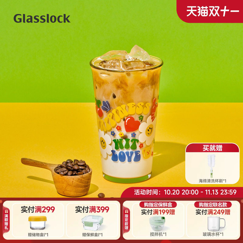 Glasslock&wigglewiggle联名款高颜值玻璃水杯家用咖啡牛奶杯新款