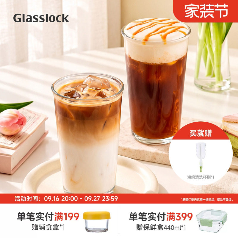 Glasslock钢化玻璃水杯