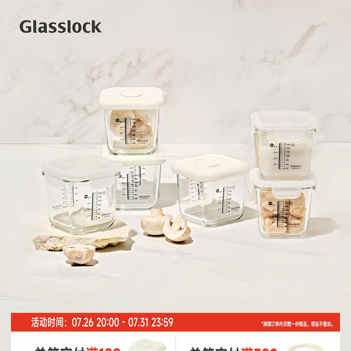 glasslock韩国小容量保鲜盒便携