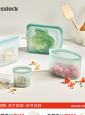 Glasslock盖朗硅胶食品级厨房保鲜袋微波冰箱冷冻储存分装密封