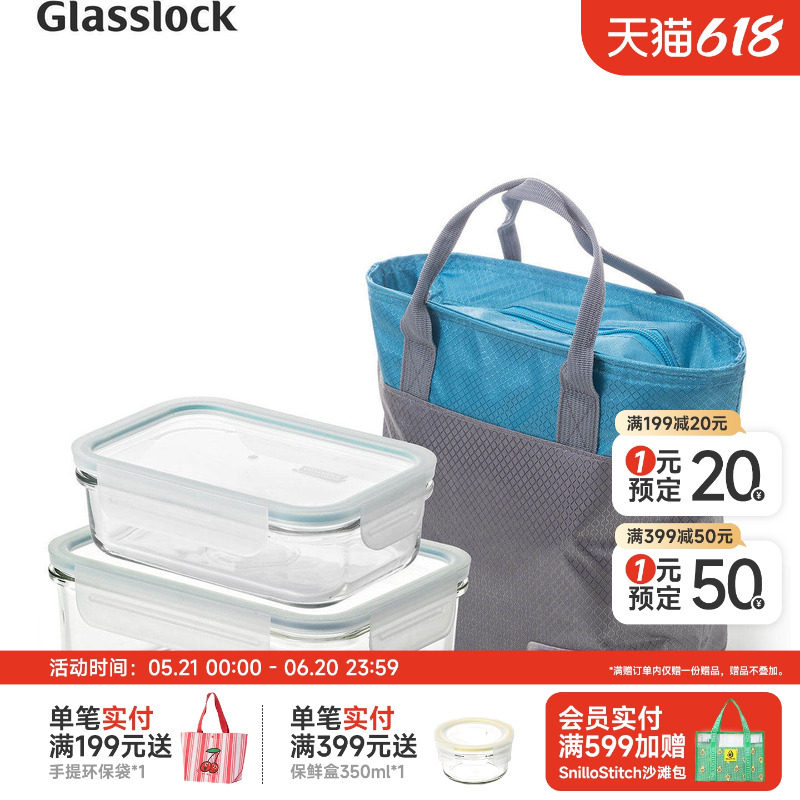 【秒杀价69元】Glasslock钢化玻璃圆形保鲜便当盒套装微波炉加热