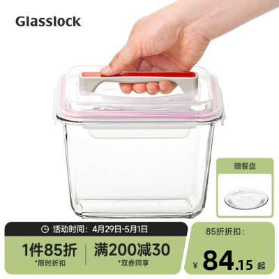 glasslock保鲜盒大容量手提式