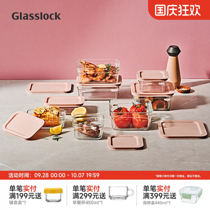 Glasslock钢化玻璃烤箱保鲜盒图片