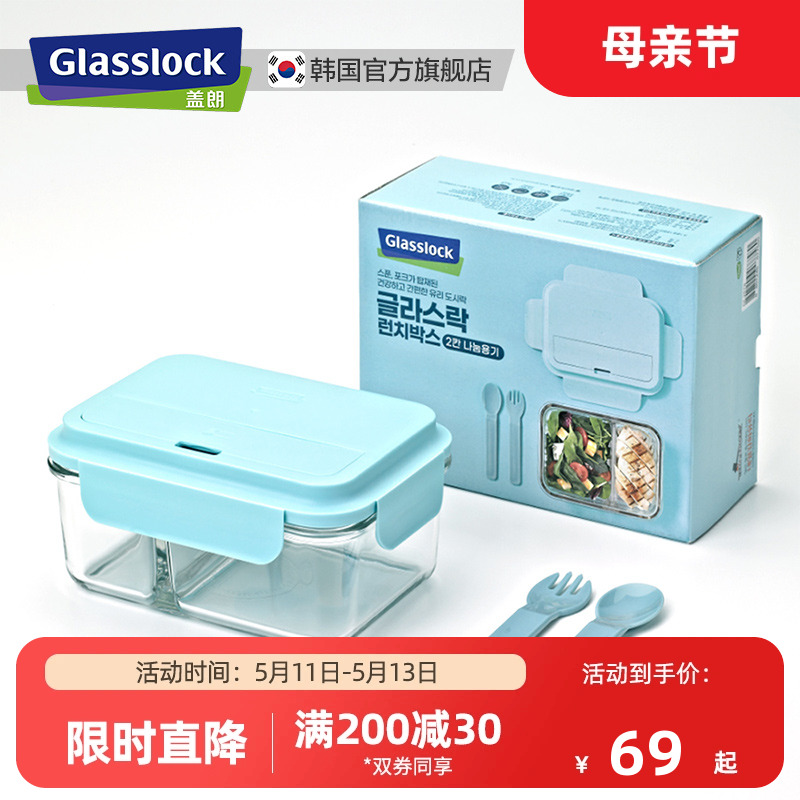 Glasslock韩国进口玻璃保鲜盒