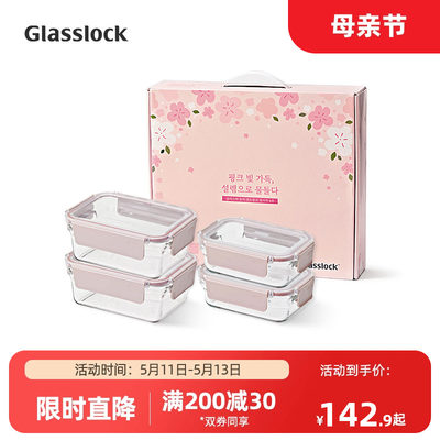 Glasslock韩国进口玻璃保鲜盒