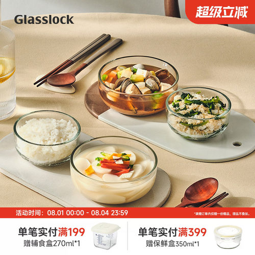 Glasslock盖朗韩国进口家用钢化玻璃餐具饭碗汤碗沙拉碗微波炉