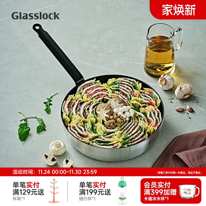glasslock韩国不粘煎锅