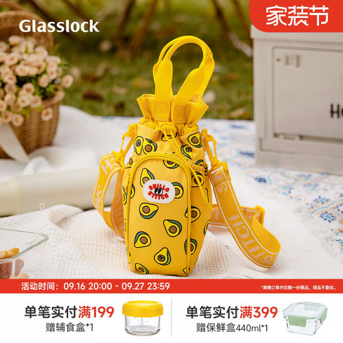 Glasslock&Snillo Stitch联名户外水杯提包斜挎便携袋保温水壶包