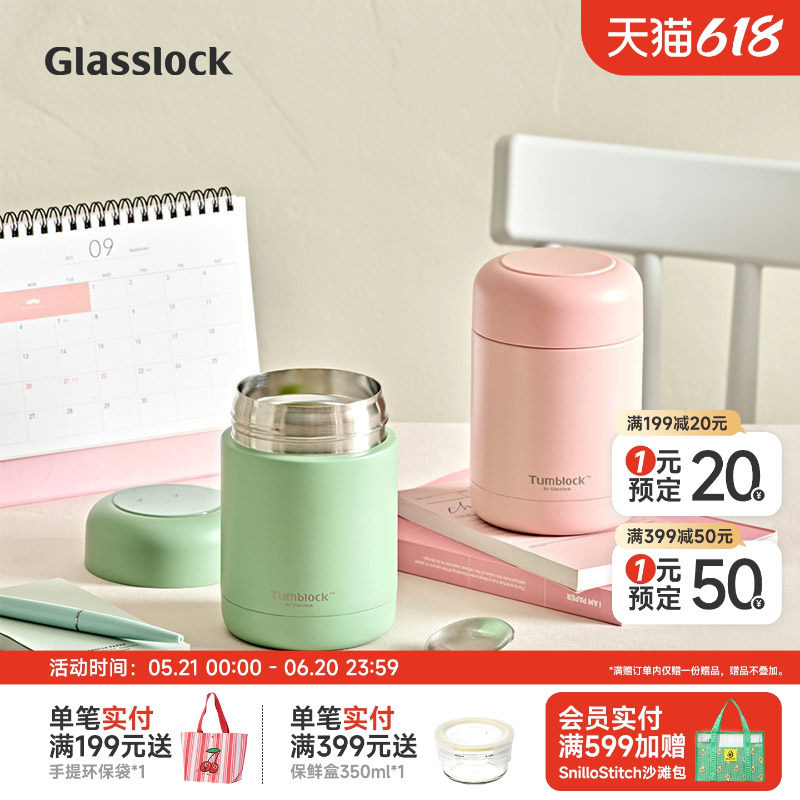 【秒杀价39.9元】Glasslock304不锈钢保温焖烧杯小型焖烧罐饭盒