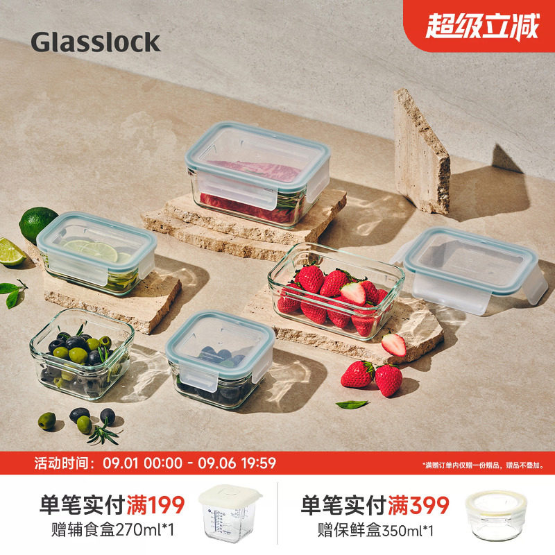 Glasslock钢化玻璃烤箱款保鲜盒图片