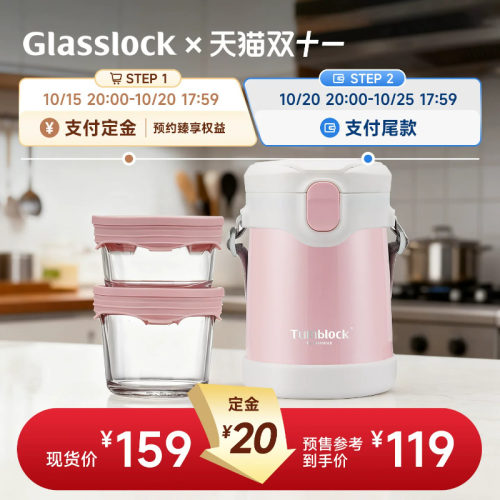glasslock24小时不锈钢便当饭盒