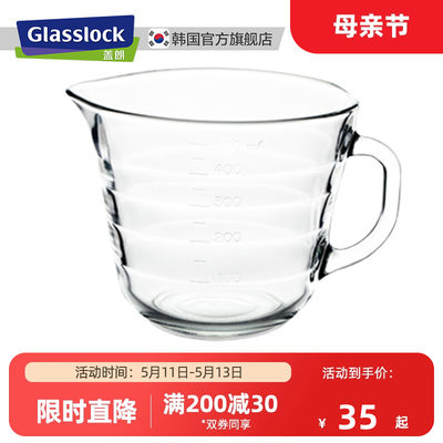 glasslock钢化玻璃微波炉刻度杯