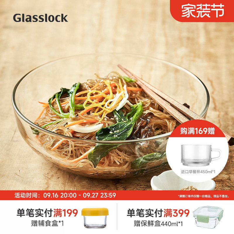 glasslock进口耐热水果沙拉碗