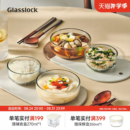 Glasslock盖朗韩国进口家用钢化玻璃餐具饭碗汤碗沙拉碗微波炉