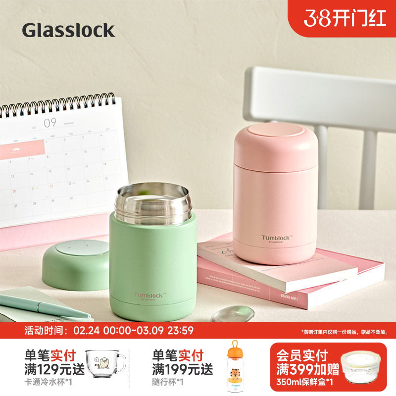 Glasslock304不锈钢保温保冷焖烧杯小型迷你宝宝焖烧罐学生饭盒