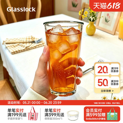 Glasslock钢化玻璃水杯