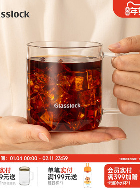 Glasslock盖朗耐热玻璃杯咖啡杯ins风喝水杯子果汁牛奶杯办公家用