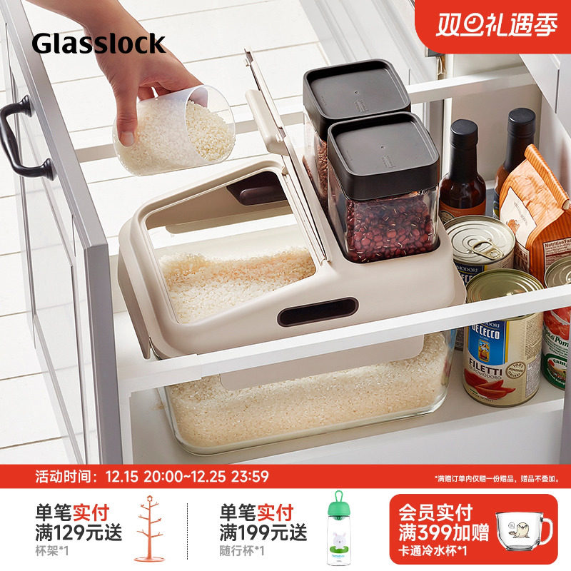 glasslock韩国进口钢化玻璃米桶