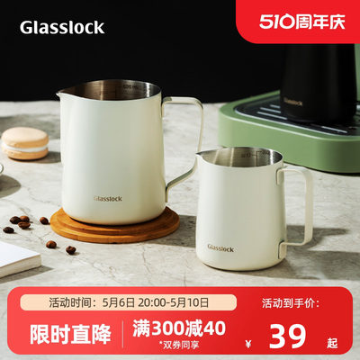 Glasslock咖啡拉花杯不锈钢