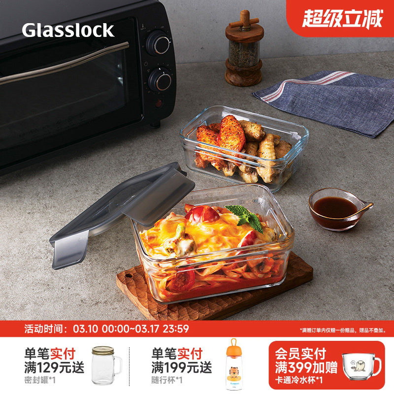 Glasslock盖朗韩国钢化玻璃保鲜盒饭盒烤箱微波炉冰箱收纳密封盒