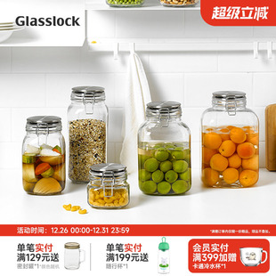 Glasslock玻璃家用密封罐腌制泡酒蜂蜜百香果五谷杂粮储存储物罐