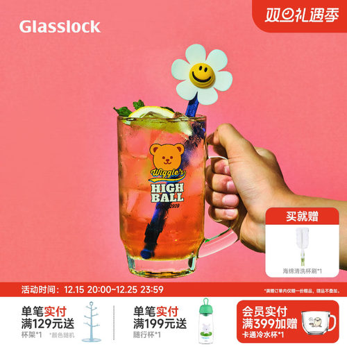 Glasslock&wigglewiggle联名啤酒杯高颜值玻璃杯子可爱家用果汁杯