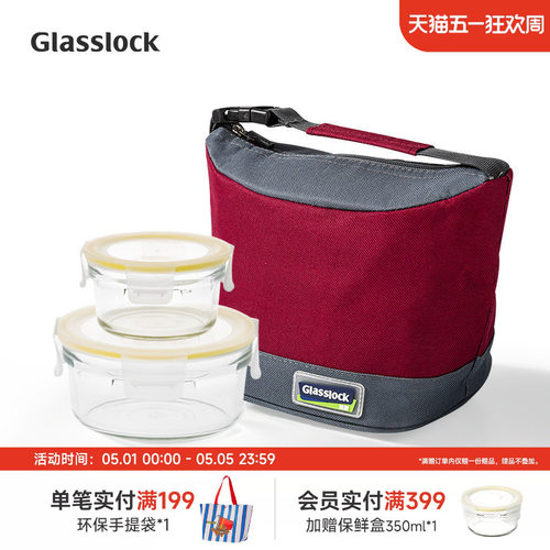 【秒杀价49元】Glasslock钢化玻璃圆形保鲜便当盒套装微波炉加热