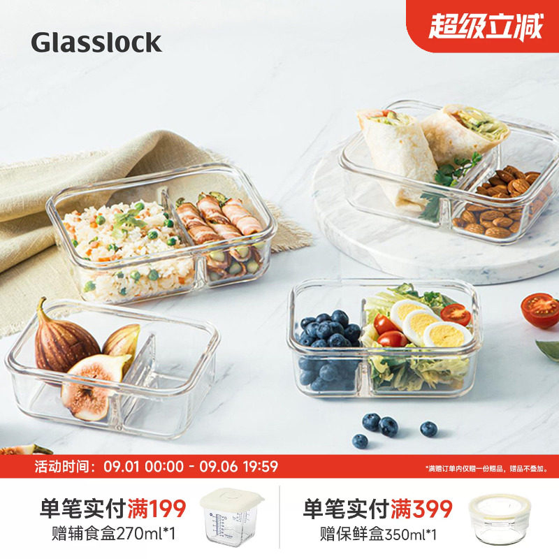 便当盒微波炉GLASSLOCK钢化玻璃图片