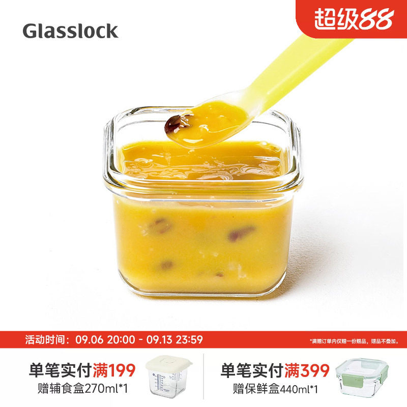 Glasslock钢化玻璃小号保鲜盒										