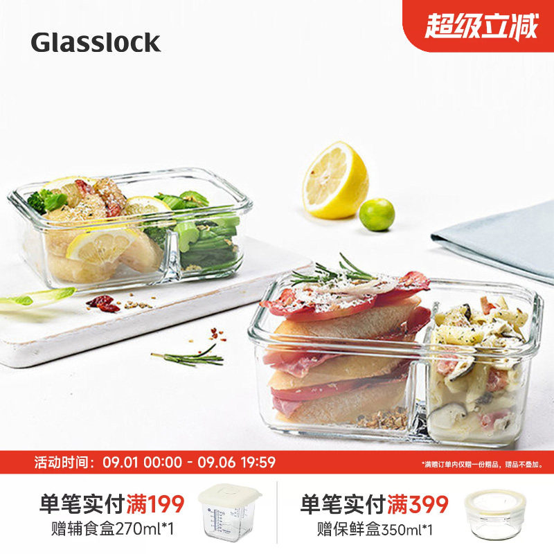 便当盒微波炉GLASSLOCK钢化玻璃图片