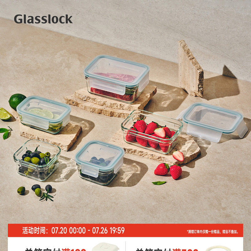 Glasslock盖朗韩国钢化玻璃保鲜盒饭盒烤箱微波炉冰箱收纳密封盒
