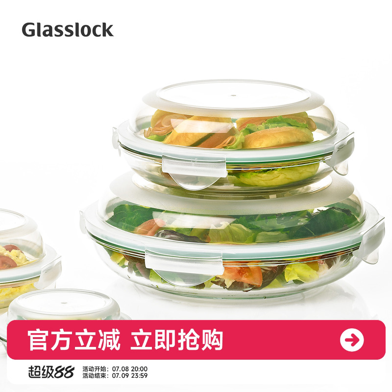 glasslock钢化玻璃餐盘保鲜盒