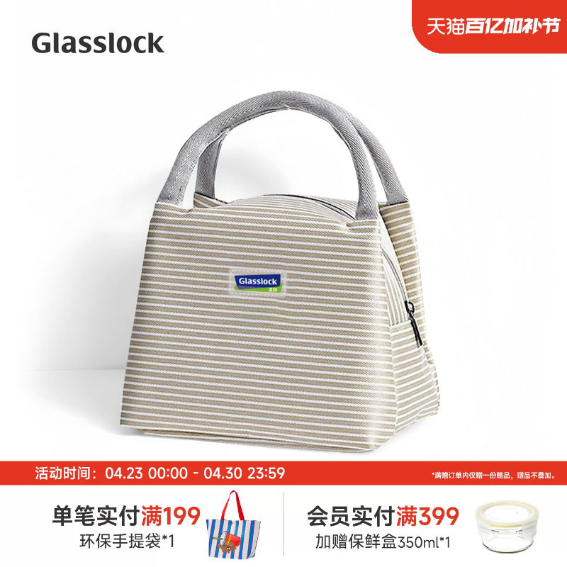 GlassLock盖朗韩版保温袋包手提饭盒包便当包男女手提包便携包