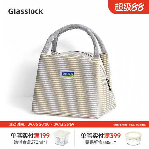 GLASSLOCK韩版保温手提饭盒包