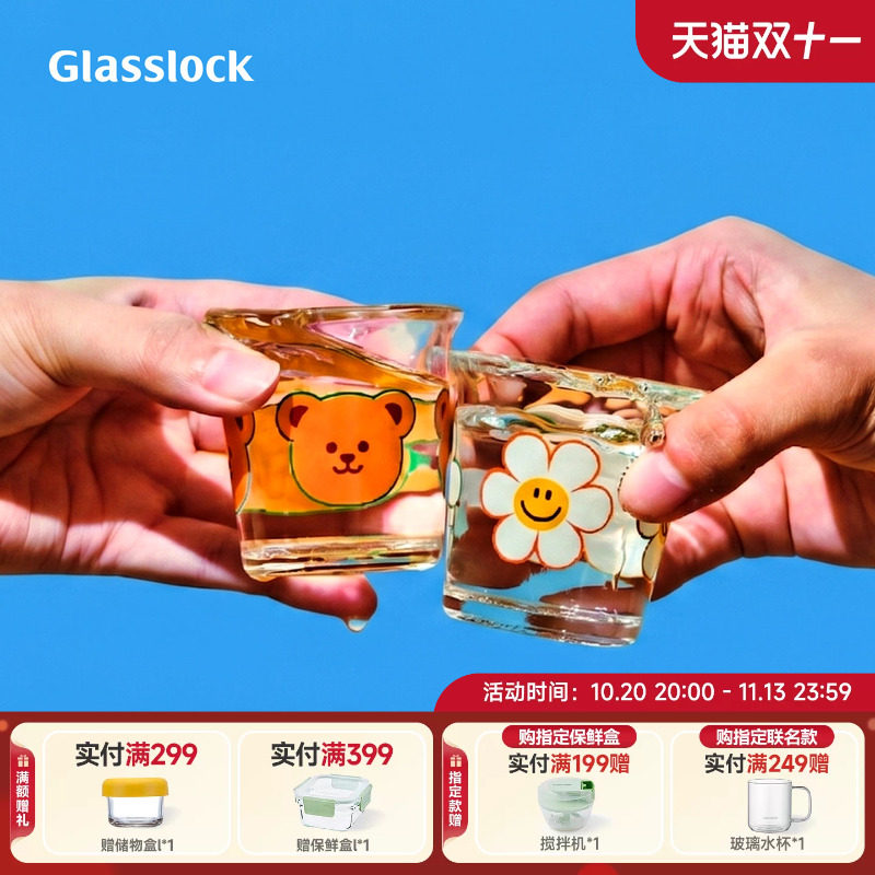 Glasslock&wigglewiggle联名玻璃烧酒清酒杯一口杯四件套装浓缩杯