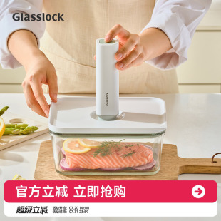 Glasslock电动抽真空耐热钢化玻璃保鲜盒密封冰箱冷藏储物收纳盒
