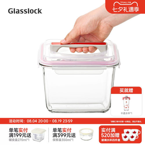 glasslock保鲜盒大容量手提式