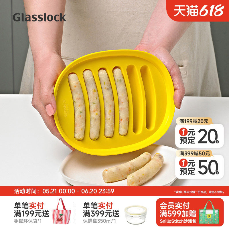 Glasslock盖朗香肠模具婴儿小号辅食硅胶可蒸煮烘焙迷你一口肠