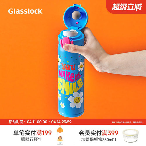 Glasslock&wigglewiggle联名316不锈钢新款便携弹跳盖保温杯户外