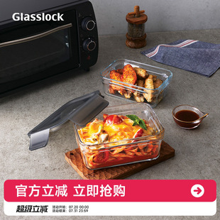 Glasslock韩国钢化玻璃保鲜盒饭盒烤箱烘焙微波炉冰箱收纳密封盒