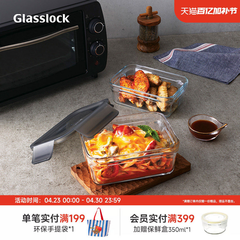 Glasslock盖朗韩国钢化玻璃保鲜盒饭盒烤箱微波炉冰箱收纳密封盒