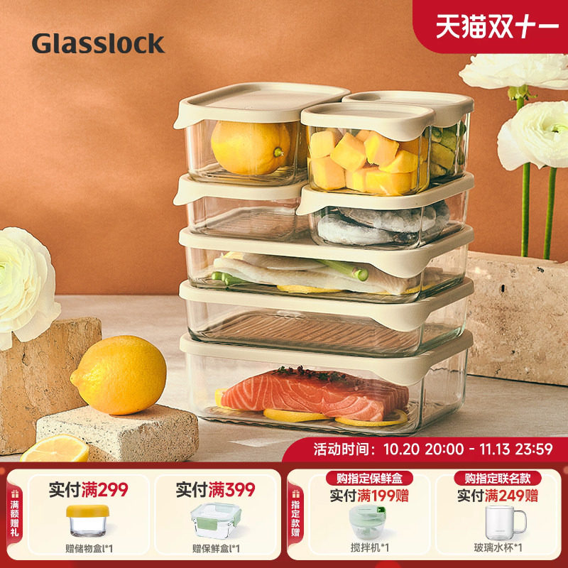 Glasslock盖朗韩国进口玻璃冷冻保鲜多规格套装冰箱收纳耐热储物