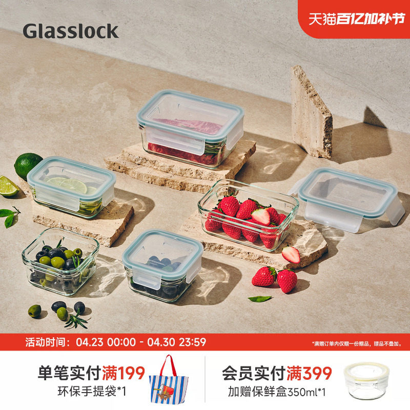Glasslock盖朗韩国钢化玻璃保鲜盒饭盒烤箱微波炉冰箱收纳密封盒